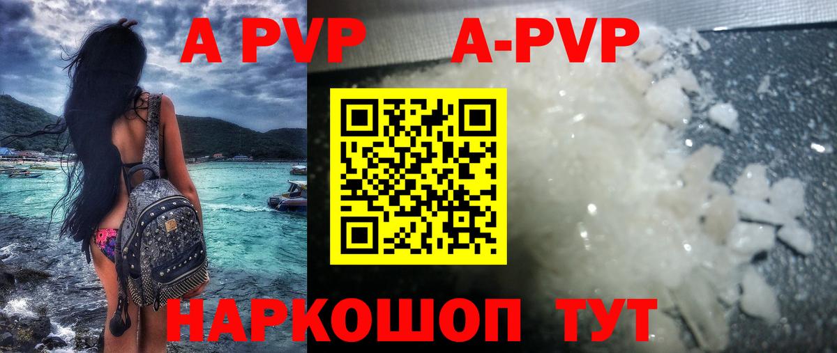 Alpha-PVP крисы CK  А ПВП  Alpha PVP кристаллы  магазин  наркотиков  Кувандык  Альфа ПВП Crystall  Вход с VPN 