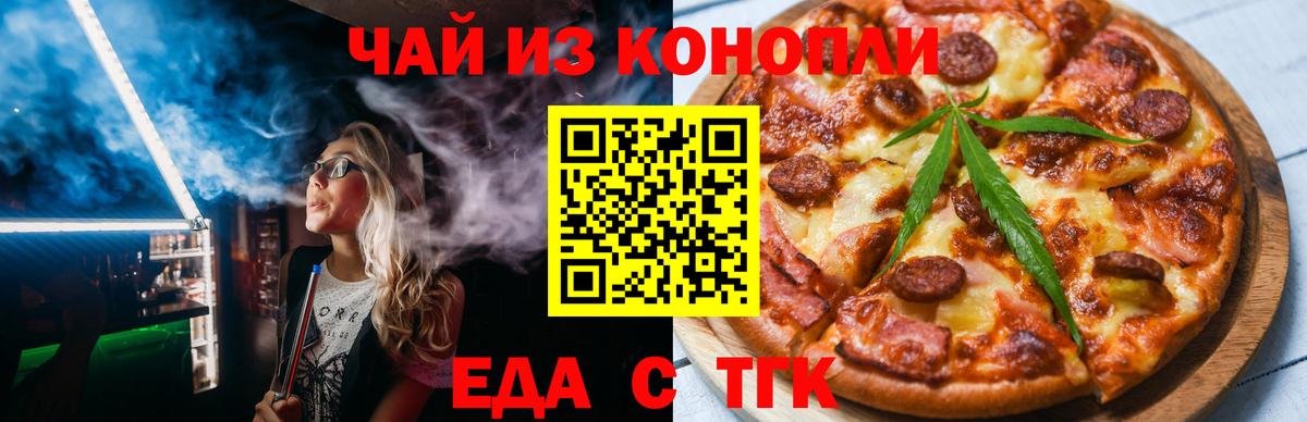 Кувандык  Cannafood марихуана  Вход с VPN 