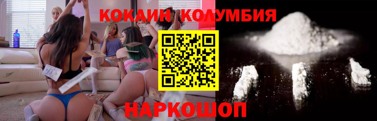 Кувандык  Cocaine  Кокаин FishScale  Вход с VPN  Cocaine VHQ 