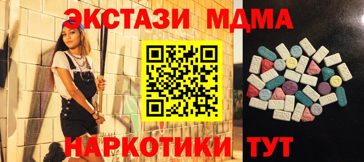 Ecstasy круглые  ЭКСТАЗИ  купить закладку  Вход с VPN  Экстази DUBAI  Кувандык 