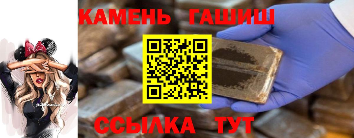 ГАШИШ  ГАШИШ гарик  Вход с VPN  Кувандык 