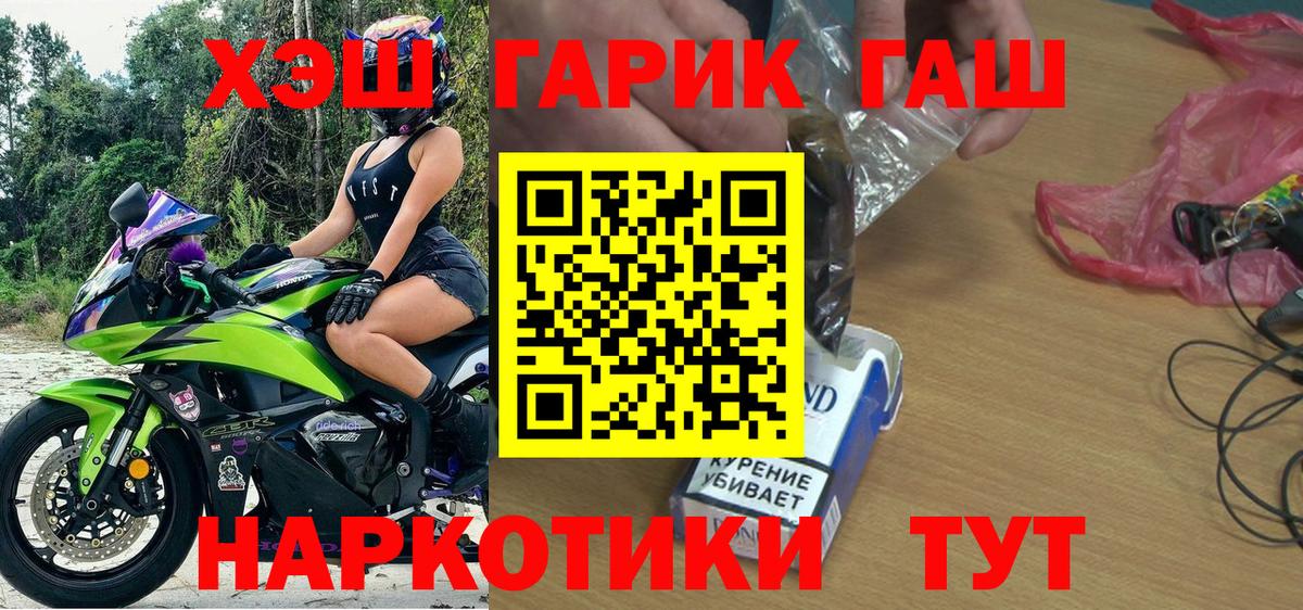 Гашиш гарик Кувандык