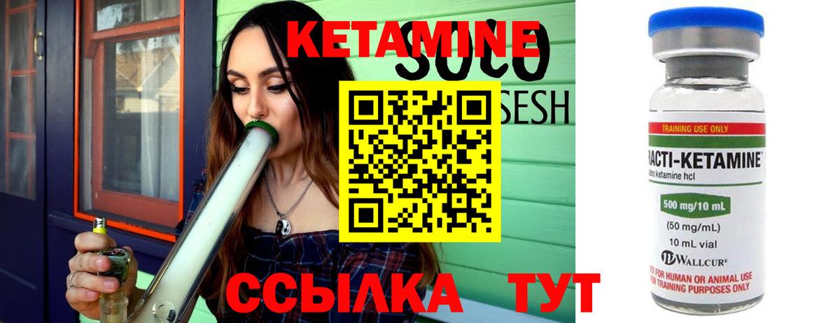 Кетамин ketamine  Вход с VPN  мега зеркало  КЕТАМИН ketamine  мориарти клад  Кувандык 