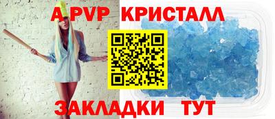 apvp Кинель