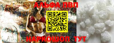apvp Кинель