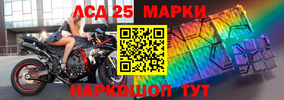 Лсд 25 экстази кислота  Вход с VPN  Кувандык  Лсд 25 экстази ecstasy 