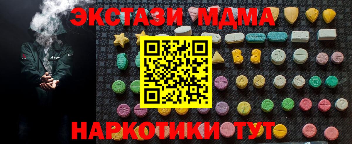 MDMA Molly Кувандык