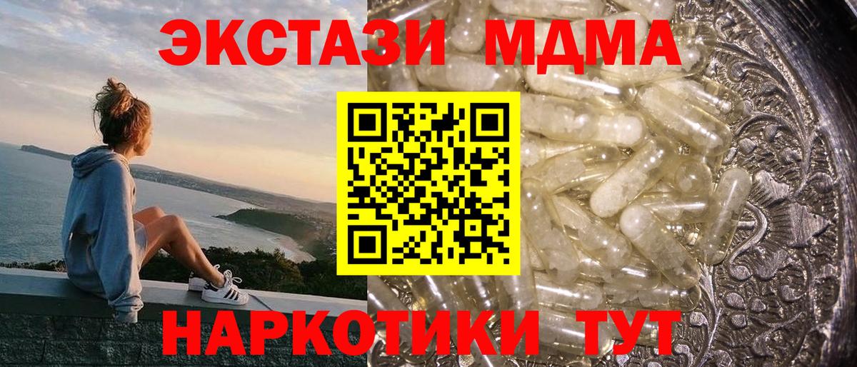 MDMA  MDMA crystal  Кувандык  Вход с VPN  MDMA crystal 