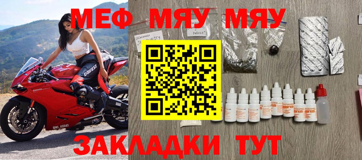 Кувандык  Мефедрон VHQ  МЕФ  МЯУ-МЯУ  Меф мяу мяу  Вход с VPN 
