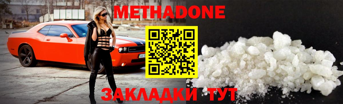 Метадон VHQ Кувандык