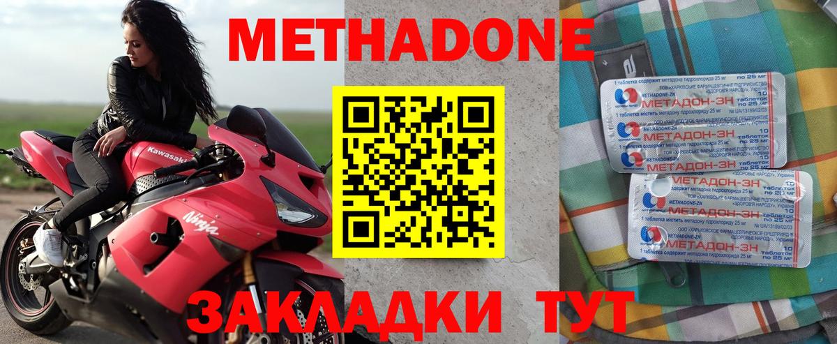 Кувандык  Метадон мёд  Метадон мёд  Вход с VPN 