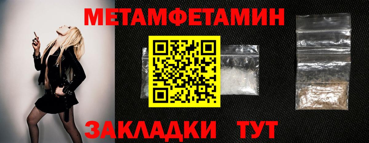 Первитин кристалл Кувандык
