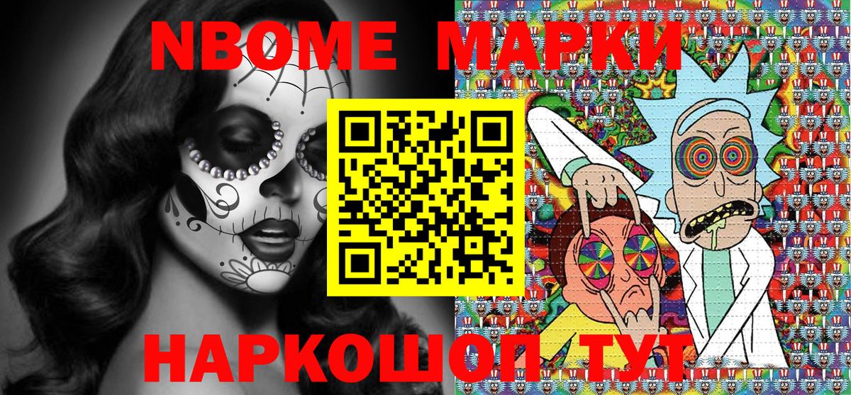 Наркотические марки  закладки  Кувандык  Наркотические марки 1,5мг  Вход с VPN 