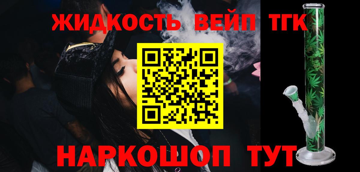 Дистиллят ТГК жижа  Дистиллят ТГК THC oil  Кувандык  Вход с VPN 