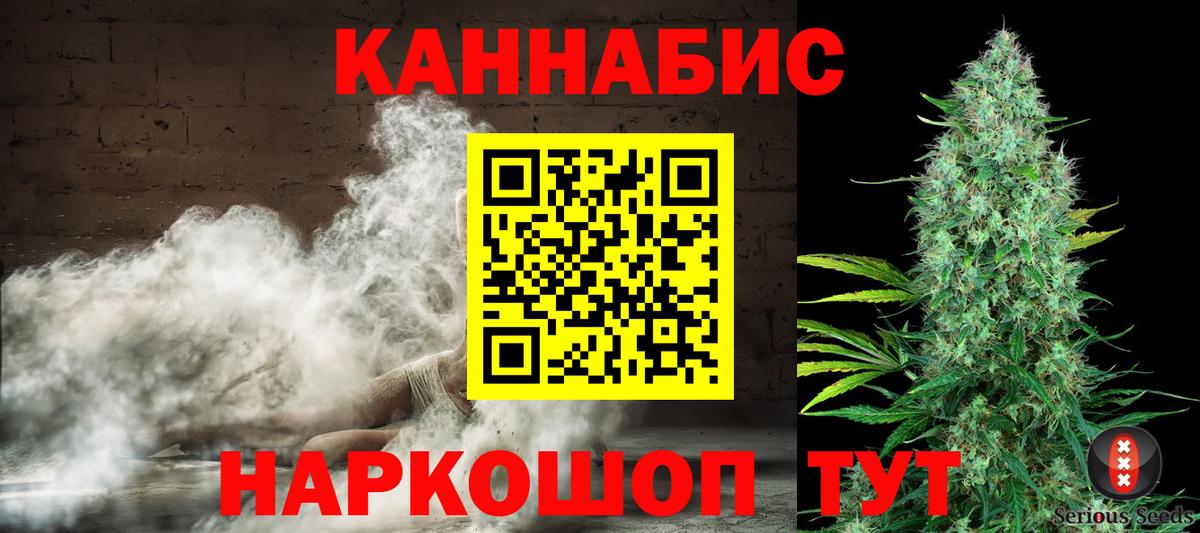 Бошки Шишки AK-47  Шишки марихуана план  Кувандык  Вход с VPN  Марихуана SATIVA & INDICA 